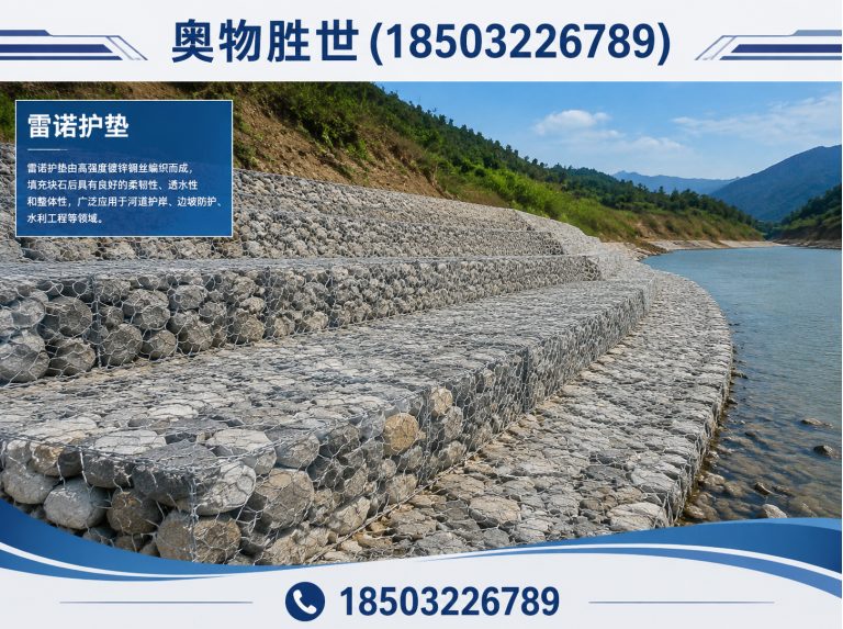 漳州雷诺护垫展示图